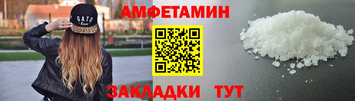 Барабинск  АМФЕТАМИН  Амфетамин  Вход с VPN  Amphetamine 97% 