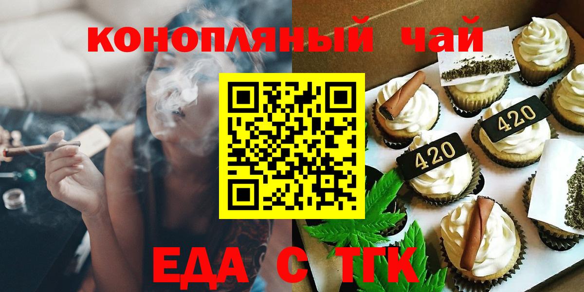 Барабинск  Canna-Cookies конопля  Вход с VPN 