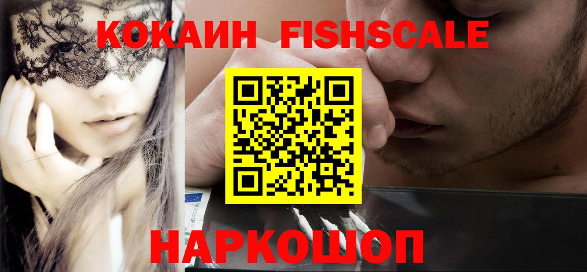 COCAIN 97%  Cocaine Перу  Вход с VPN  Барабинск 