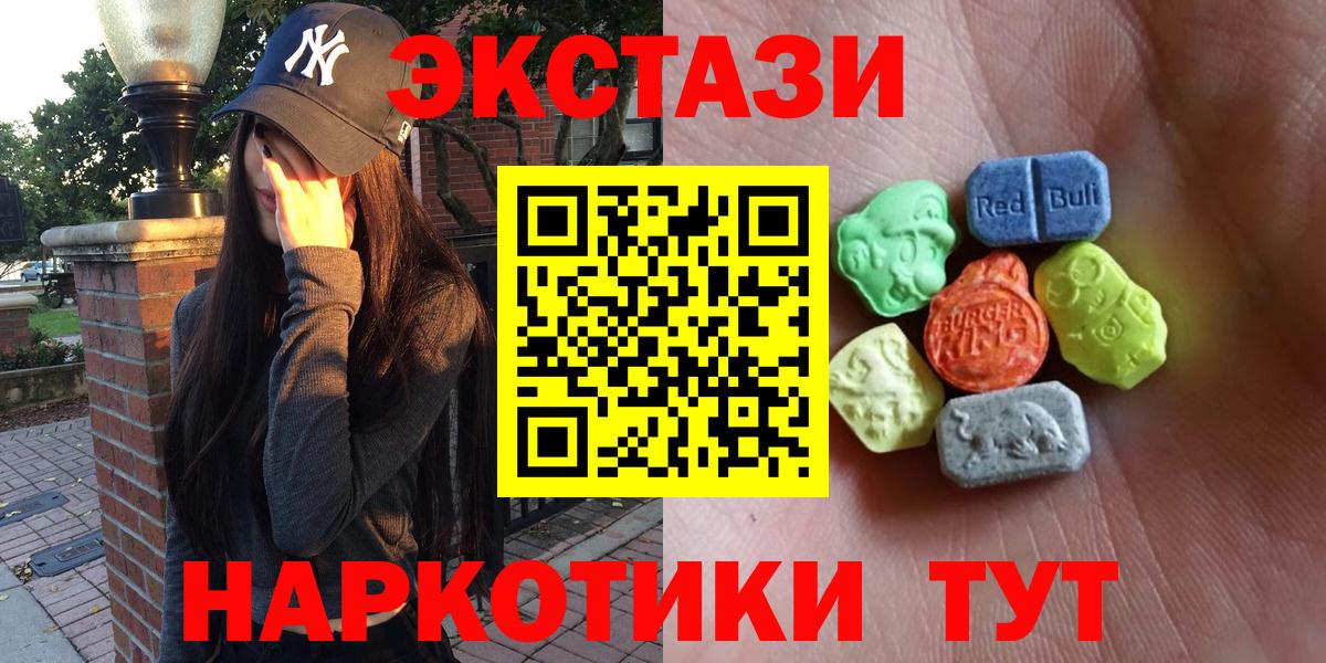 ЭКСТАЗИ MDMA  Вход с VPN  Барабинск 