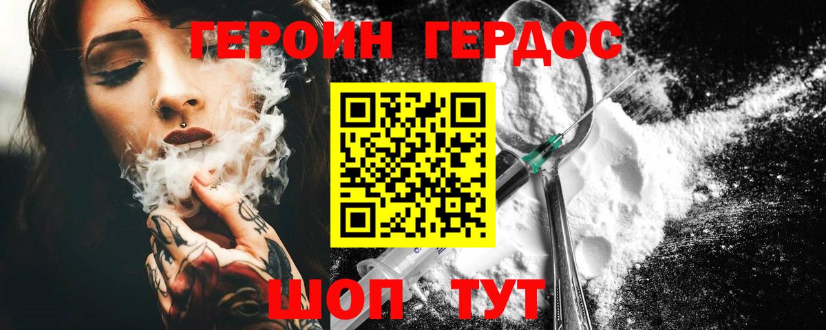ГЕРОИН афганец  Вход с VPN  Барабинск 
