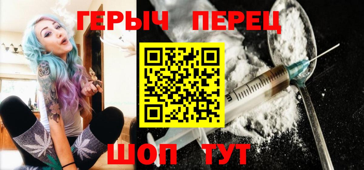 Героин Афган Барабинск