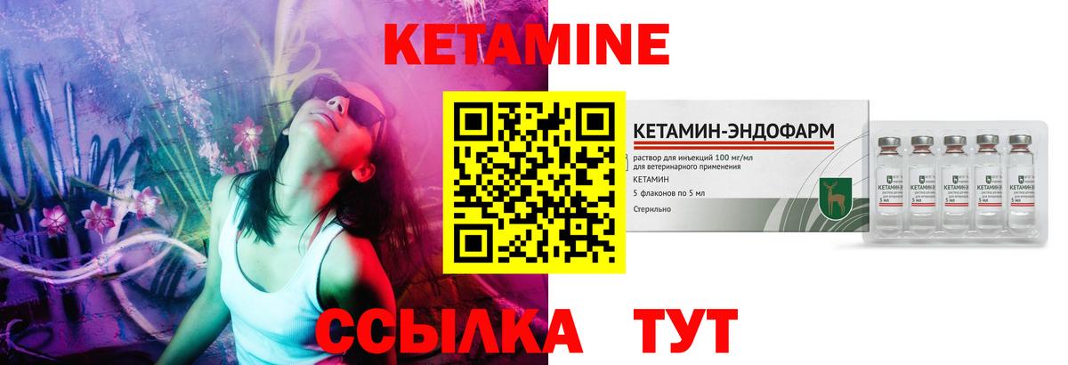 Барабинск  КЕТАМИН ketamine  Вход с VPN  КЕТАМИН VHQ 