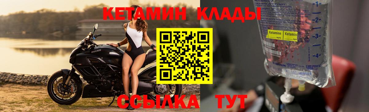 Кетамин ketamine Барабинск