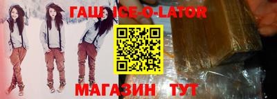 гашик Усть-Джегута