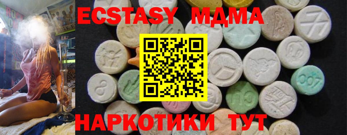MDMA  МДМА Molly  Вход с VPN  МДМА молли  Барабинск 