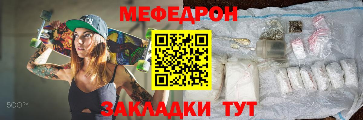 МЯУ-МЯУ  купить наркоту  МЕФ мяу мяу  Барабинск  Вход с VPN  МЯУ-МЯУ mephedrone  Мефедрон 