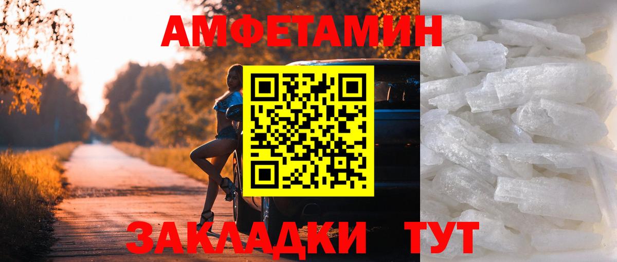 МЕТАМФЕТАМИН пудра  Вход с VPN  Первитин  Барабинск 