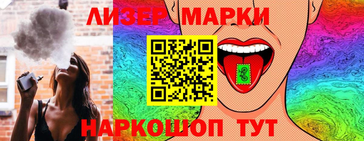 Марки NBOMe 1,8мг Барабинск