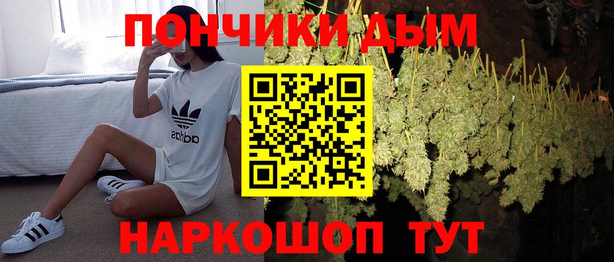 Канабис планчик  Бошки Шишки марихуана  Вход с VPN  Барабинск  Бошки Шишки конопля 